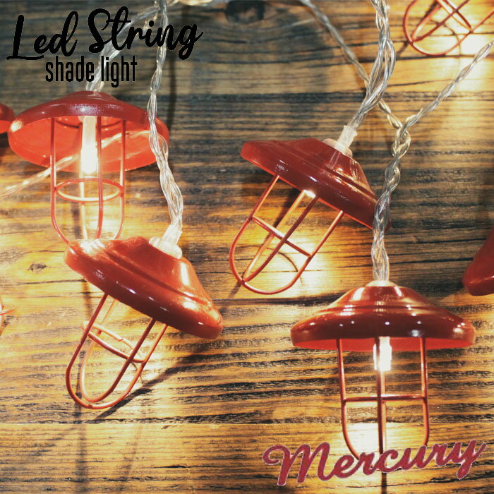 楽天zakka greenガーランド led ライト ランタン イルミネーション アメリカン MERCURY マーキュリー ランプ LEDストリング METAL 10P レッド DE048653 おしゃれ 雑貨 アウトドア インテリア LEDランプ 屋外 室内 テント 飾り