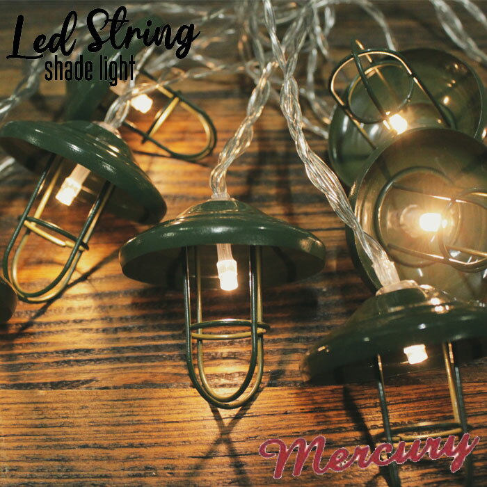 ガーランド led ライト ランタン イルミネーション アメリカン MERCURY マーキュリー ランプ LEDストリ..