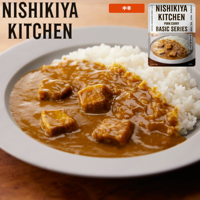 楽天zakka greenメール便 カレー レトルト レトルトカレー 中辛 NISHIKIYA KITCHEN にしきや キッチン ベーシックシリーズ ポークカレー 180g 1パック 026651 ポーク 豚 豚カレー おいしい カレーライス お試し レトルトパウチ 便利 非