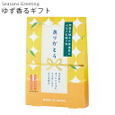 入浴剤 ギフト 個包装 ゆず バスパウダー サンクス ミニギフト お配りギフト 退職 ご挨拶 お礼 引越し 12038001 ミニギフト ありがとう ギフトセッ...