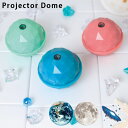 プロジェクタードーム 気のProjector Domeがリニューアルして登場！惑星を美しく映し出すドーム型のプロジェクター。お風呂やお部屋で癒しの宇宙空間を演出してくれます。プロジェクターは全部で6種類！底面のタッチセンサーに水が触れると、それぞれ地球・月・土星・銀河・アンドロメダ・天の川が天井に映し出されます。CR1025 リチウムボタン電池3個使用。防滴仕様なので、お風呂でも楽しめます。水を張ったトレイに置いたり、グラスに浮かべればインテリアにも最適です。※画像の色調はご使用のモニターの機種や設定により実際の商品と異なる場合があります製品仕様サイズ幅80mm × 奥行80mm × 高さ100mm重さ101g備考※CR1025 リチウムボタン電池3個使用しています。注意※他のサイトも運営しておりますのでタイミングにより在庫切れの場合は改めてご連絡いたします。※商品撮影にはデジタルカメラを使用しております。色彩再現には最善を尽しておりますが、お使いのモニタ環境によって多少異なる場合があります。※掲載商品と実際の商品とは、色・柄の出方が多少異なる場合があります。検索用キーワードタッチセンサー/プロジェクター/小型/ドリームズ/プロジェクタードーム/ドーム型/お風呂/お部屋/癒し/宇宙空間を演出/天体/月/地球/銀河/フルムーン/アース/サターン/天体観測/バスライト/インテリアライト/ルームライト/防滴/プラネタリウム/キッズ/子供/女の子/男の子/ギフト/プレゼント/4542202423363/4542202423417/4542202423370/VRT42336/VRT42341/VRT42337/プチギフト/勉強