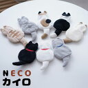 充電式カイロ（1000円程度） カイロ 繰り返し 使える 猫 NECOカイロ カバー付 ねこ ネコ キャット 貼らない 手のひらサイズ エコカイロ 温かい 外出 冬アイテム ペット カイロカバー 何度も使える シロ クロ グレー シャム 茶トラ サバトラ ミケ ハチワレ かわいい オフ