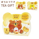 紅茶 ティーバッグ ギフト はちみつ紅茶 4P プチギフト お配りギフト 退職 ご挨拶 お礼 引越し ハッチィ ハニー おしゃれ ほんやら堂 飲み物 あたたかい...