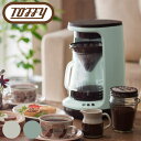 Toffy トフィー コーヒーメーカー ハンドドリップ HOT&ICE アクア ホワイト 650ml K-CM10 ドリップ コーヒー アイス ホット 保温機能...