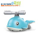 スプリンクラー おもちゃ ヘッド アニマルスプリンクラー 水遊び ドルフィン ビニールプール LEADWORKS 熱中症対策 子供用プール 夏 庭遊び 打ち水 ...