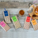 健康茶 ティーバッグ 体に美味しい 眠活茶 美活茶 腸活茶 温活茶 5包入り ホット お茶 ティータイム 贈り物 敬老の日 簡単 お茶 プラスワン お配りギフト...