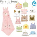 タオル ミニタオル ハンドタオル かわいい 吊り下げ 吸水カラッとタオル ポケットタオル キッズ チーフタオル ハンカチ アニマル キッズ 保育園 幼稚園 通学...