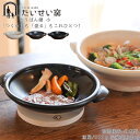 萬古焼 とうばん鍋 陶板鍋 鍋 万能鍋 500ml 陶器 小 17.5cm たいせい窯 日本製 萬古焼 耐熱容器 ブラック ブラウン きなり フライパン 器 調理器具 電子レンジ対応 キッチン 陶板 耐熱 容器 直火 皿 盛り皿 おしゃれ ギフト プレゼント 送料無料