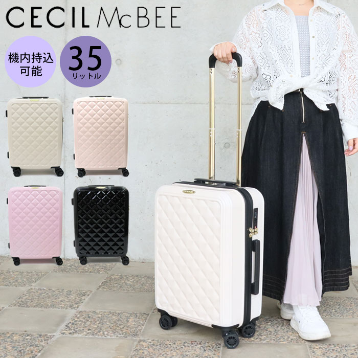 スーツケース 機内持ち込み かわいい レディース キャリーケース Sサイズ 20インチ 35L CECIL McBEE セシルマクビー キルト CM12-4-00025 キャリーバッグ TSAロック ハードキャリー 修学旅行 トラベル 旅行 国内 出張 学生 女性 トラベルケース