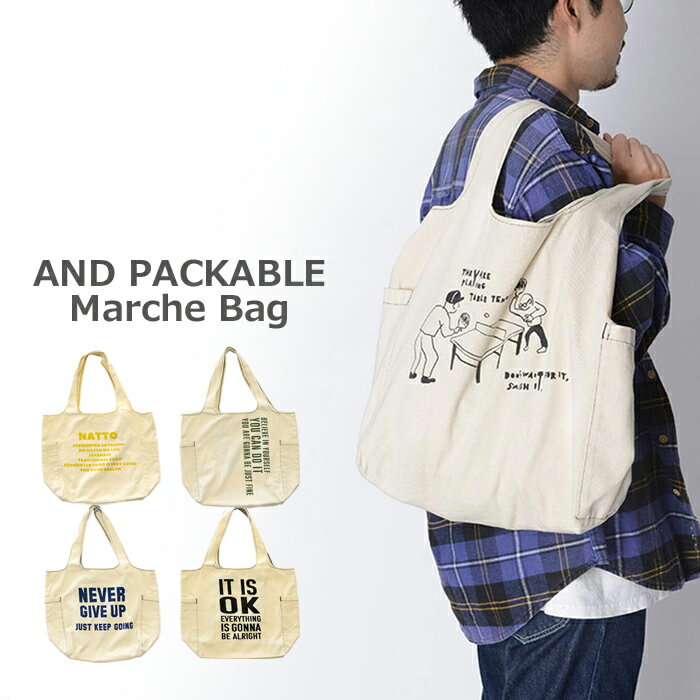 アンドパッカブル エコバッグ コンパクト メール便 マルシェバッグ コットン AND PACKABLE MBO ツイル メッセージ メンズ レディース エコバッグ 折りたたみ コンパクト 持ち運び コンビニ 全4色 ロゴ ショッピングバッグ お買い物かばん サブバッグ 旅行 通学 通勤 学生 かわいい