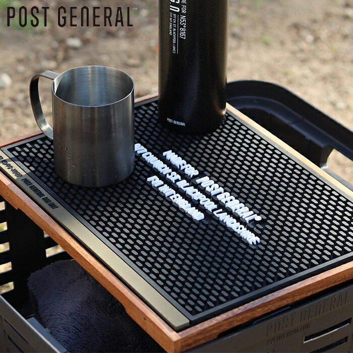 ラバーマット 水切りマット グラス置き ゴム製 POSTGENERAL ポストジェネラル ラバーバーマット 水切り..