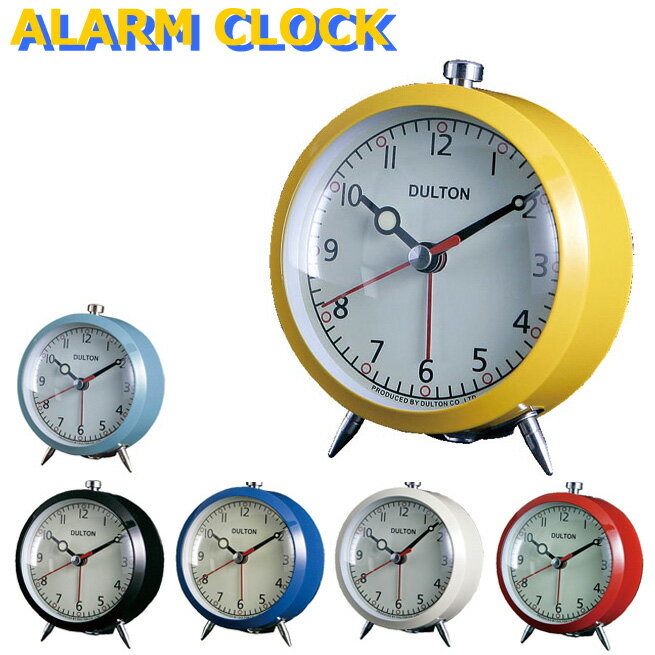 目覚まし時計 おしゃれ Dulton ダルトン 時計 かわいい アラームクロック 全6色 100 053q Alarm Clock アナログ 置時計 インテリア 雑貨 クロック とけい アラーム ベル 電池式 卓上 小型 置き時計のレビュー クチコミとして参考になる投稿2枚