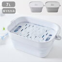 バケツ 折りたたみ 7L 折りたためるつけ置き洗いバケツ ソフトタブ 折り畳みバケツ ソフト タブ たらい バケット ふた付き 洗濯板 つけ置き つけ置き洗い ...