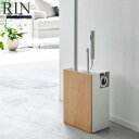 掃除道具 収納ボックス コンパクト クリーナーツールオーガナイザー リン 山崎実業 RIN クリーナー収納 オーガナイザー 掃除用品収納 カーペットクリーナー ...