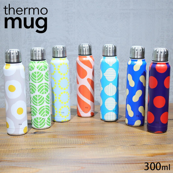 thermo mug ボトル サーモマグ 水筒 おしゃれ アンブレラボトル KAMAWANU 300ml UB15-KW 保温 保冷 2重断熱構造 ステンレス 持ち歩き マイカップ オフィス マイボトル アウトドア プレゼント エコ 通勤 通学 食べ物 野菜 ベジタブル かまわぬ 限定商品