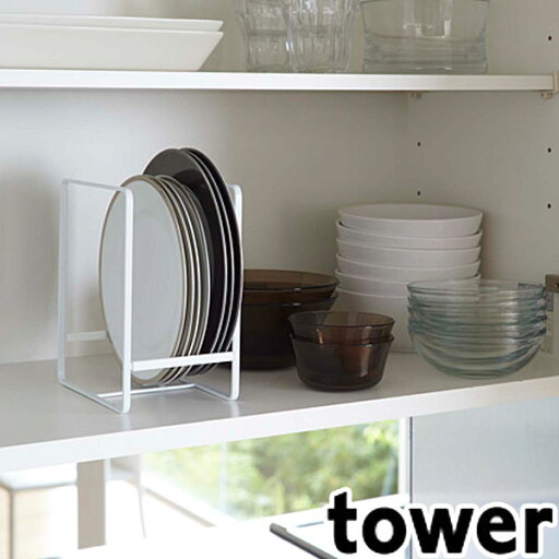 ディッシュラック 食器ラック L タワー tower 食器立て 収納 ラック 食器棚収納 皿立て 整理 スタンド キッチン収納 ディッシュラック 食器ラック L タワー tower 食器立て 収納 ラック 食器棚収納 皿立て 整理 スタンド キッチン収納