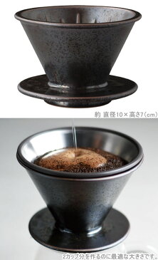 コーヒー ブリューワー SLOW COFFEE STYLE Specialty ドリッパー 2cups 2カップ コーヒードリッパー 磁器製 食洗機対応