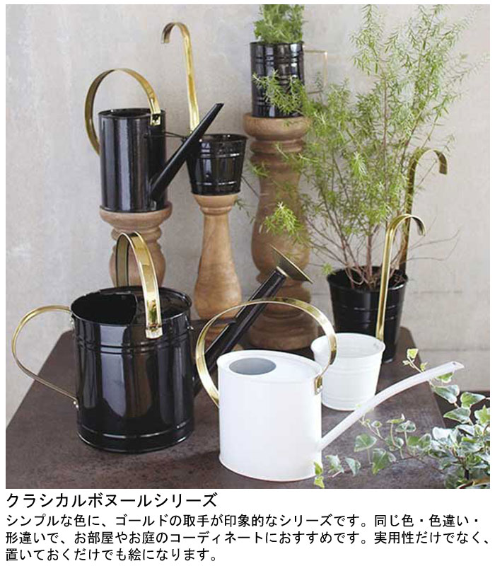 ジョーロ ブリキ CLASSICAL BONHEUR OVAL PITCHER ガーデニング ガーデン 園芸 おしゃれ 水やり