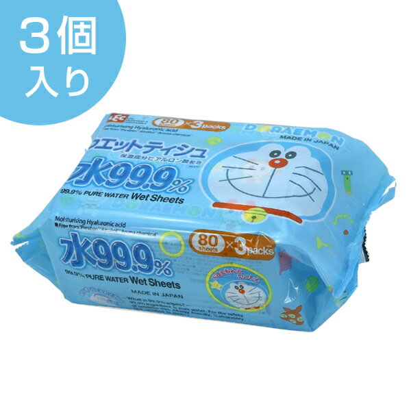 レック ウエットティシュ ドラえもん 水99.9% ベビー 80枚入り 3個入り SS-277 日本製 おしりふき パラベンフリー 赤ちゃん 水 お尻拭き あかちゃん お手拭 サンリオのサムネイル