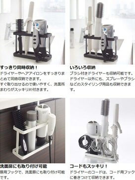 tower/タワー ドライヤーホルダー ドライヤー&ヘアーアイロンスタンド 収納 ホワイト/ブラック ドライヤースタンド ブラシ ヘアアイロンホルダー