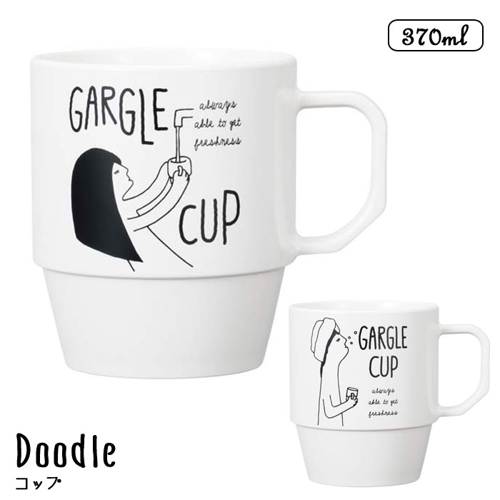 歯磨き コップ ドゥードゥル JAGUCHI UGAI 歯磨きコップ 洗面用品 洗面所 プラスチック かわいい モノトーン スタイリッシュ