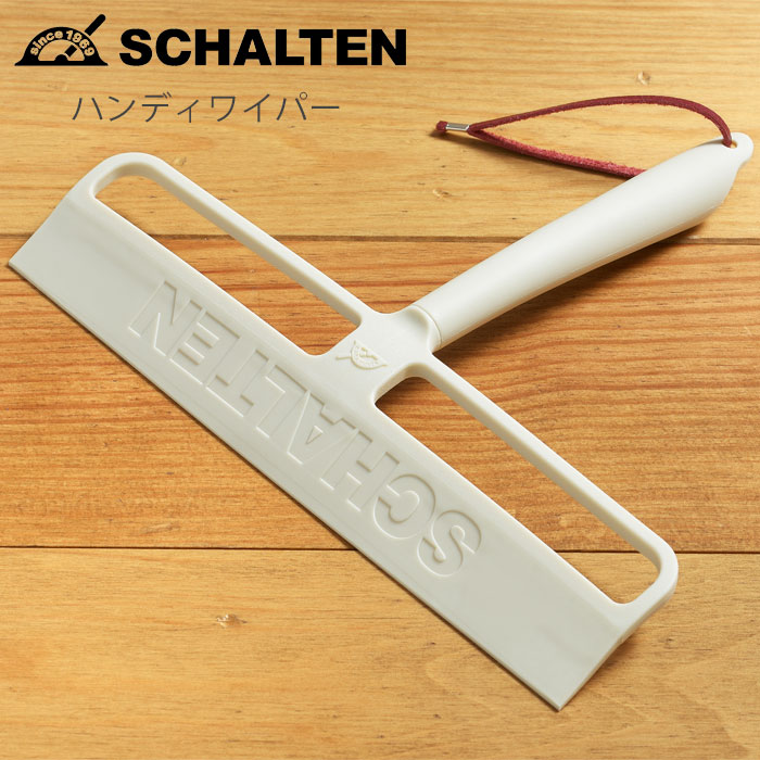 ハンディワイパー 結露取り スクイジー 水切りワイパー おしゃれ サンカ SCHALTEN BE SCH-HW 日本製 大..