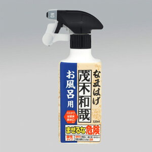 おふろのなまはげ 洗剤 お風呂用 320ml レック 茂木和哉 掃除 水垢洗剤 洗浄 水アカ 落とし バス 浴室 床 水あか 汚れ 水垢取り 水垢落とし お風呂洗剤 浴室用