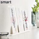 神札立て 御札立て お札立て smart 神札スタンド スマート 山崎実業 スマートシリーズ 御札差し 神札ホルダー 三社 御札 お札 神札 スタンド 置き型 ...