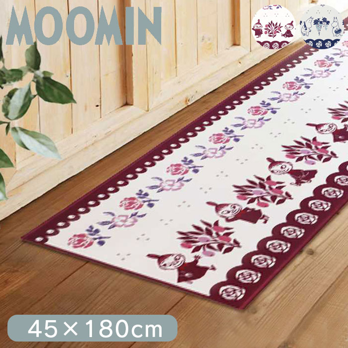 キッチンマット 洗える おしゃれ 180cm ムーミン フィーカ インテリアマット 45×180cm 45cm キッチン マット 台所マット 北欧 北欧風 滑り止め加工 キッチン用マット キッチンラグ カーペット 長方形 フランネル生地