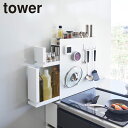 調味料 収納 調味料ラック 山崎実業 tower 隠せる調味料ラック タワー 2段 スパイスラック 隙間収納 引き出し 調味料置き スリム キッチン コンロ横 ...