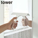 水切りワイパー tower マグネット水切りワイパー タワー S 山崎実業 スクイージー 鏡 ミラー 壁 窓 お風呂 浴室 ハンドワイパー 水滴 磁石 シリコン...