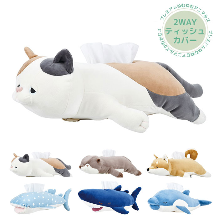 ティッシュケース 吊り下げ 車 ぬいぐるみ ねむねむアニマルズ かむかむズ ティッシュボックス 置き型 ..