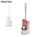 トイレブラシ ケースセット マーナ カーブネック marna トイレ用品 トイレクリーナー トイレ用ブラシ 白 ピンク シンプル トイレ清掃 トイレタリー 掃除...