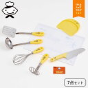 キッチンツール 7点セット 子供用 基本ツールセット リトルシェフクラブ 調理器具セット 調理セット 包丁 まな板 スクレッパー お玉 ターナー 泡だて器 マッ...