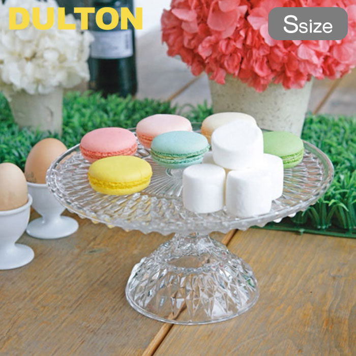 グラスコンポート S マカロン お菓子皿 食器 ガラス製 ダルトン DULTON ケーキスタンド 1段 アフタヌーンティー スタンド 皿 フードスタンド トレー プレート デザートスタンド 台 おしゃれ