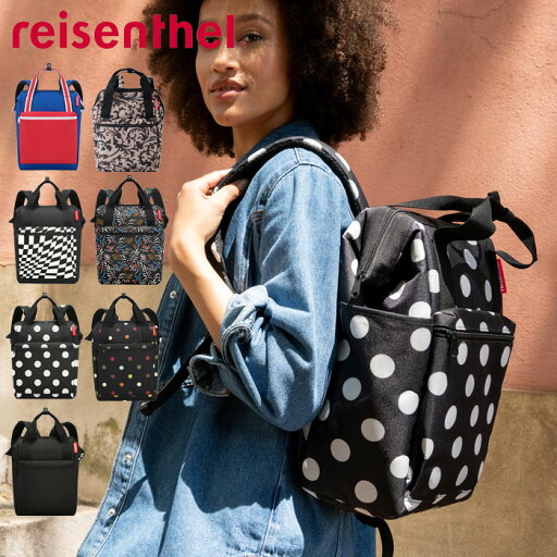 リュック レディース ライゼンタール リュックサック がま口 四角 ALLROUNDER R reisenthel バックパック 大人 通勤 通学 ワイヤー 口金 おしゃれ レディース バッグ ママバッグ マザーズバッグ リュック レディース ライゼンタール リュックサック がま口 四角 ALLROUNDER R reisenthel バックパック 大人 通勤 通学 ワイヤー 口金 おしゃれ レディース バッグ ママバッグ マザーズバッグ