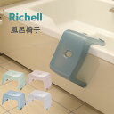 風呂椅子 高さ20cm カラリ おしゃれ karali 風呂イス バスチェア 腰かけ 20H 透明 くすみカラー シャワーチェア コの字 すべり止め イス いす...