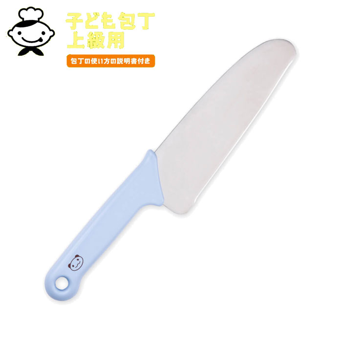 子ども包丁 貝印 安全 上級用 包丁 子ども用 日本製 リトルシェフクラブ 本格刃付け 食洗機対応 子供包丁 ステンレス製 お手伝い 練習 おすすめ 子ども用包丁 パンダ 上級者向け 本格的 調理小物 調理道具 ギフト 下ごしらえ用品