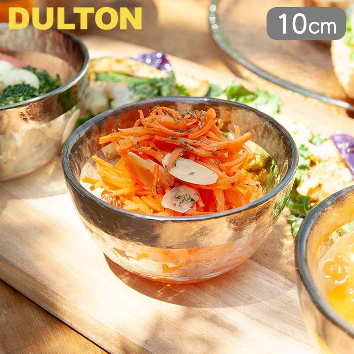 ダルトン DULTON ボウル 10cm OBO オーボ 皿 食器 洋食器 ガラス製 小鉢 取り皿 豆鉢 ソースカップ ガラス 鉢 お皿 ガラスボウル おしゃれ カフェ風