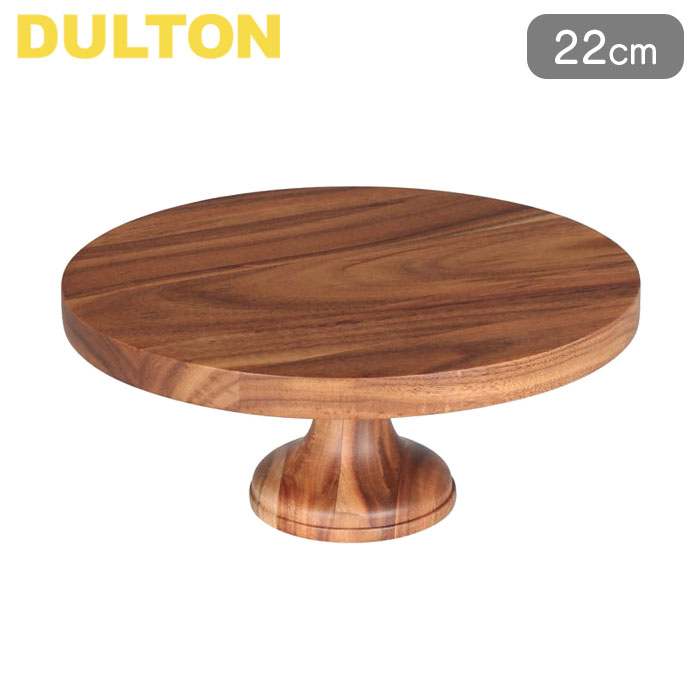 コンポート 皿 22cm M 木製 アカシア 食器 デザート皿 お菓子皿 マカロン ダルトン DULTON 台皿 ケーキスタンド 木 1段 アフタヌーンティー コンポート皿 デザート ケーキ スタンド 台 おしゃれ かわいい