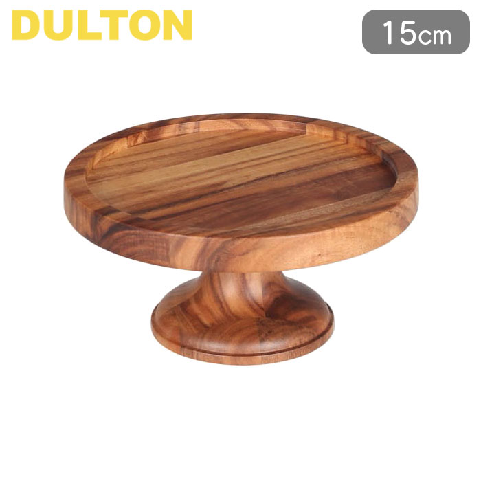 コンポート 皿 15cm S 木製 アカシア 食器 デザート皿 お菓子皿 マカロン ダルトン DULTON 台皿 ケーキスタンド 木 1段 アフタヌーンティー コンポート皿 デザート ケーキ スタンド 台 おしゃれ かわいい