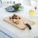 まな板 竹製 竹 長方形 tosca トスカ 山崎実業 まないた マナイタ 俎板 天然素材 カットボード カッティングボード プレート サービングボード ギフト...