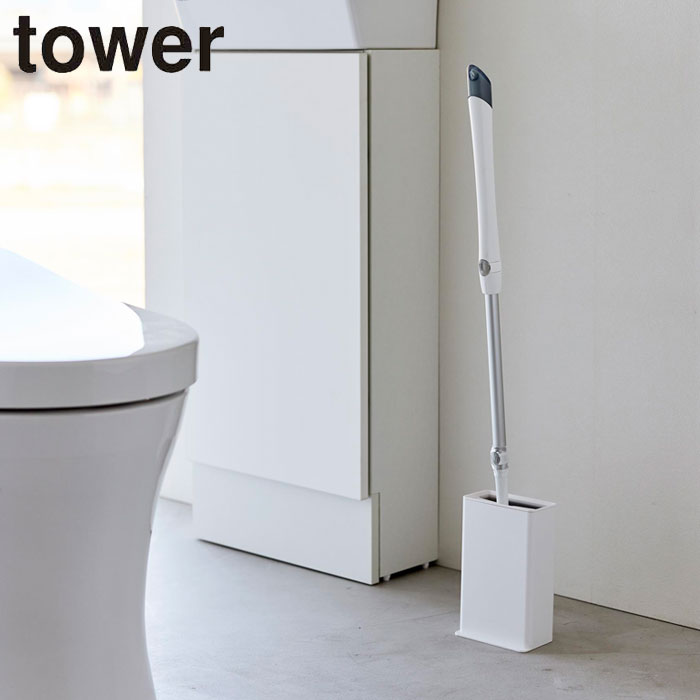 トイレワイパースタンド タワー 山崎実業 tower トイレ ワイパースタンド 収納ケース 立てて収納 蓋付き スリム 省スペース 角型 ホワイト ブラック