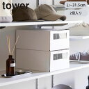 シューズボックス 靴 収納 tower タワー 窓付きシューズボックス 2個組 L タワーシリーズ 山崎実業 玄関 下駄箱 靴収納 ボックス 靴箱 収納ケース ...