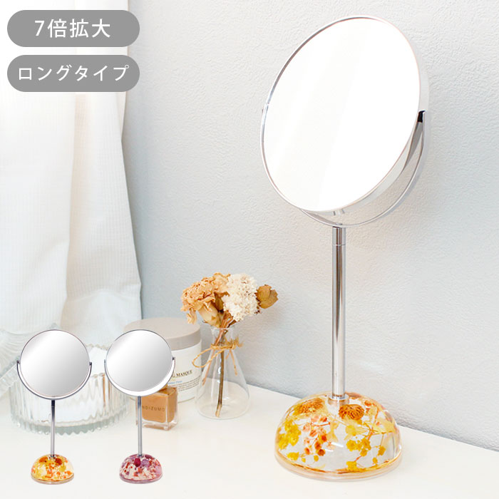 鏡 卓上 スタンドミラー スタンド ミラー 拡大鏡 片面拡大鏡 7倍率 ハーバリウムベース L ショートタイ..