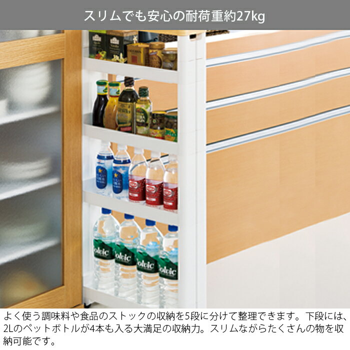 キッチンワゴン スリム キャスター付き 5段 木天板付き スマートワゴン Fit W45 幅12.5cm 奥行45cm 日本製 隙間収納 スリムワゴン 隙間ラック キッチン収納 省スペース [3]