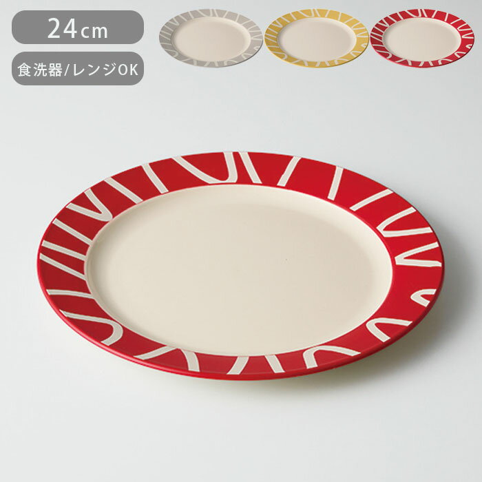 プレート 皿 24cm M Amu dish アミュディッシュ プラスチック 食洗機対応 電子レンジ対応 日本製 お皿 中皿 平皿 丸 プラスチック製 軽い 割れにくい 華やか ラウンド パスタ皿 おしゃれ