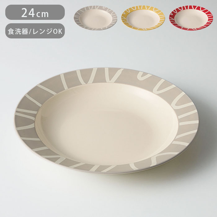 プレート 皿 24cm M クープ Amu dish アミュディッシュ プラスチック 食洗機対応 電子レンジ対応 日本製 お皿 中皿 平皿 丸 プラスチック製 軽い 割れにくい 華やか ラウンド パスタ皿 おしゃれ