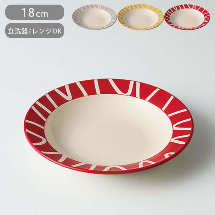 プレート 皿 18cm S クープ Amu dish アミュディッシュ プラスチック 食洗機対応 電子レンジ対応 日本製 中皿 平皿 丸 プラスチック製 軽い 割れにくい 華やか ラウンド パスタ皿 パン皿 おしゃれ