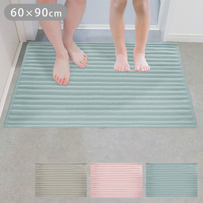 バスマット 吸水 いっぺん使てみてバスマット 60×90cm 足ふきマット お風呂マット すべり止め マット 抗菌 防臭 洗濯OK お風呂 バスグッズ 浴室 脱衣所 足拭き 無地 シェルピンク ペールブルー サンドベージュ